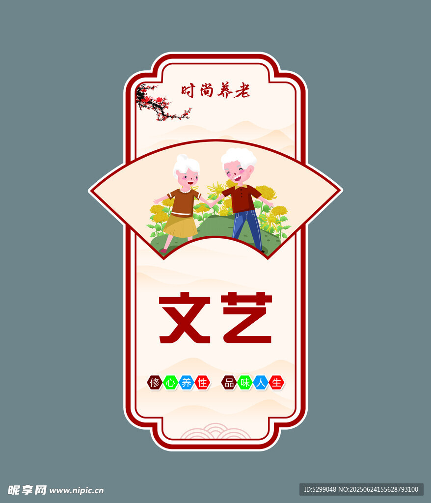 文藝風格標簽設計元素