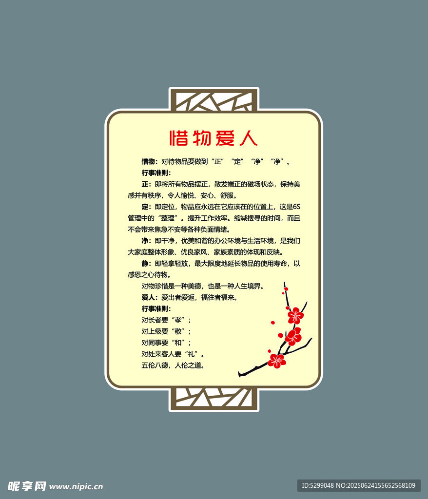 復古風招聘啟事海報