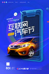 汽車海報