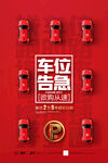 汽車海報