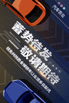 汽車海報