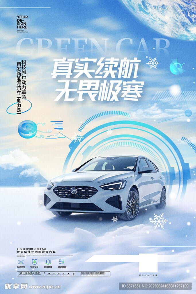 試駕海報