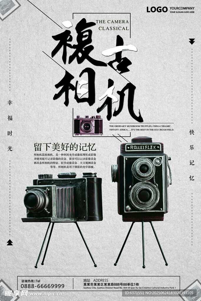 數碼相機海報