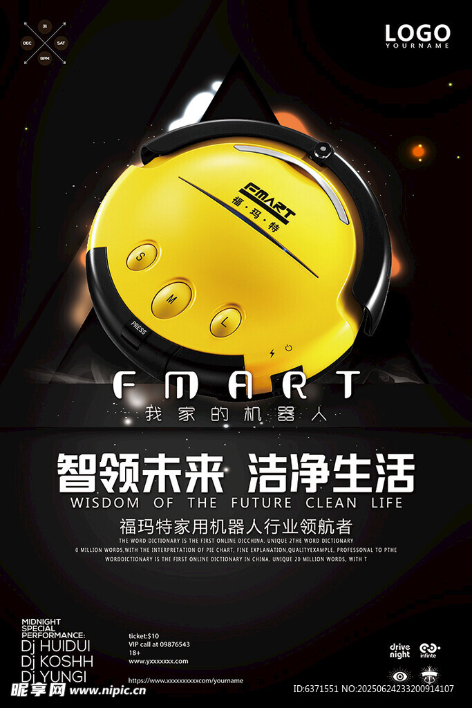 吸塵器海報