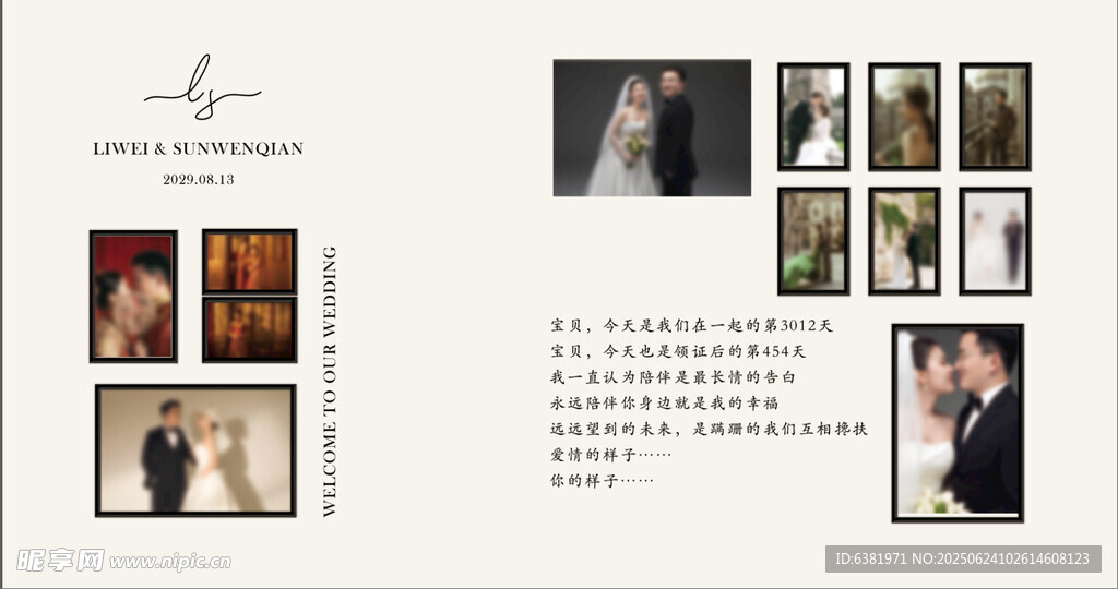 韓式婚禮照片墻