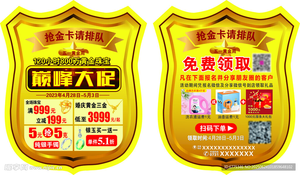 異形卡片