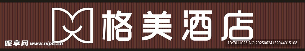 格美酒店