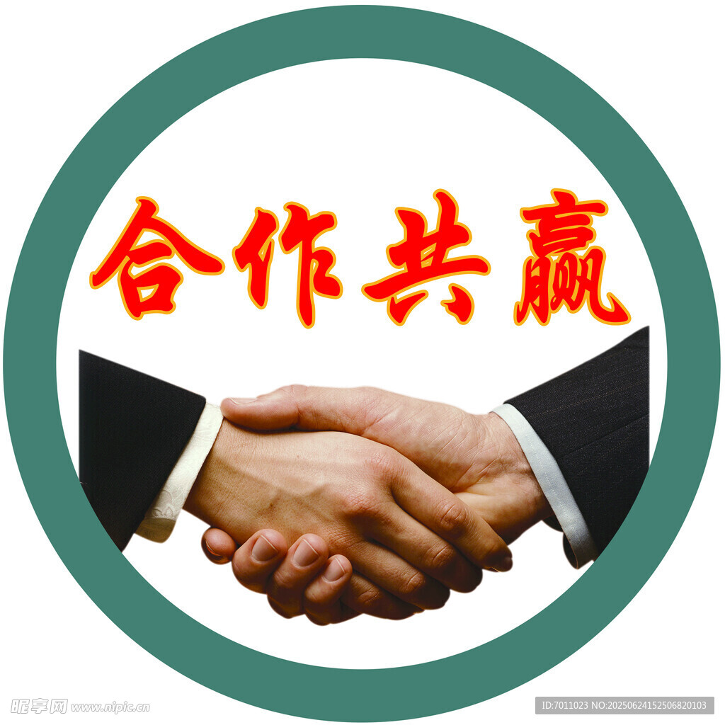 合作共贏(yíng)