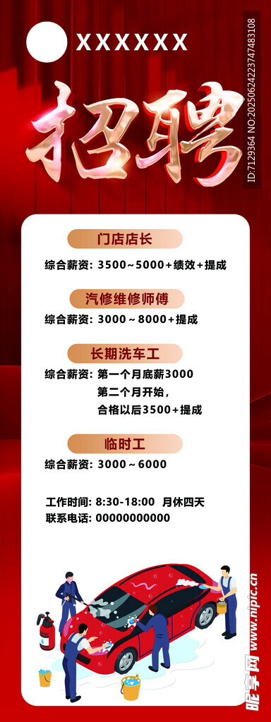 汽車銷售崗位招聘啟事