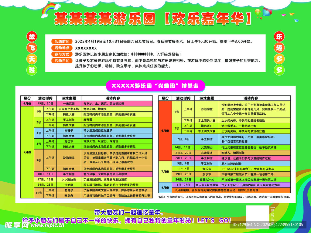 促銷活動價目表