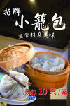 招牌小籠包鮮香誘人