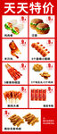 燈箱菜單促銷海報炸串炸雞漢堡