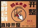 開工