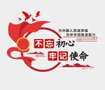 文化墻