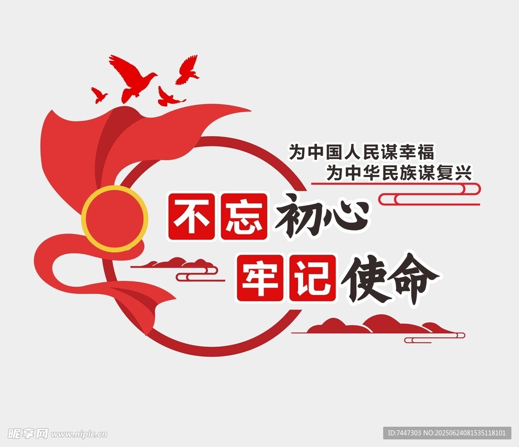 文化墻