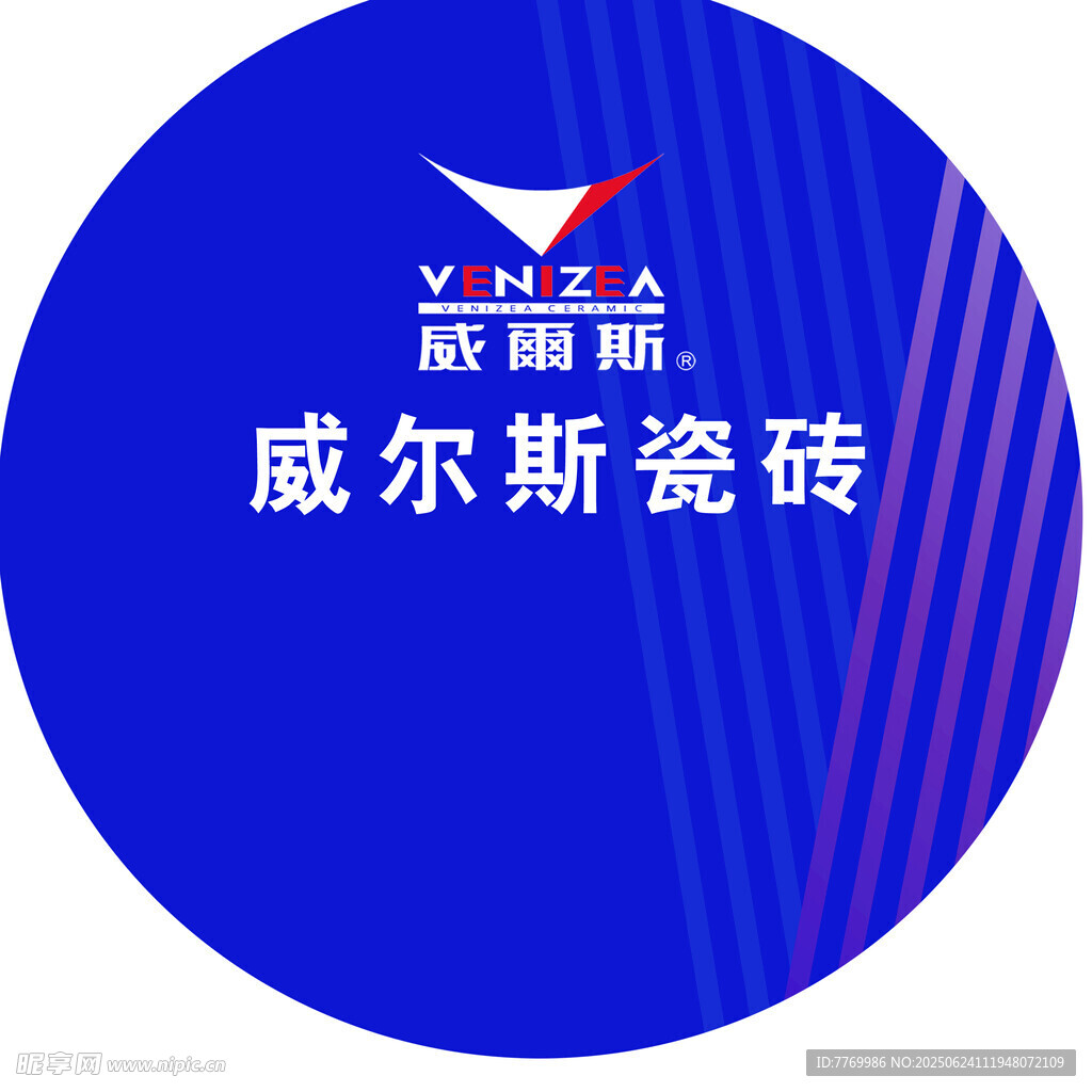 威爾斯瓷磚品牌標識展示圓形地貼