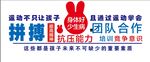 拼搏精神