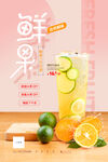 水果茶