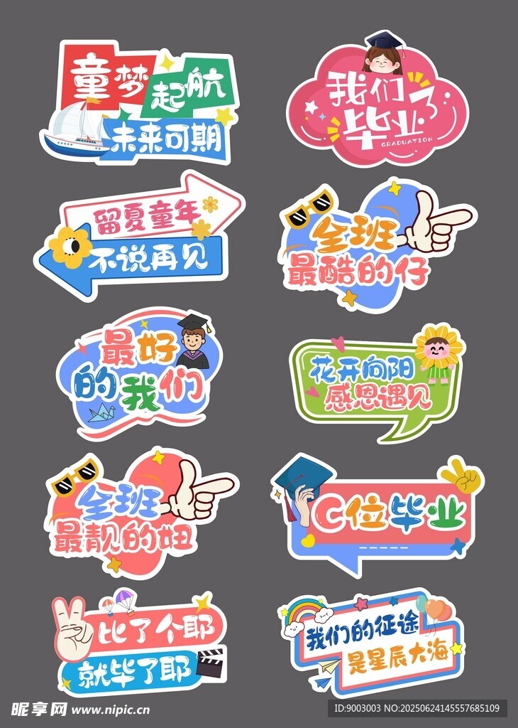 幼兒園畢業手舉牌
