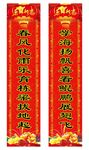喜慶紅色對(duì)聯(lián)