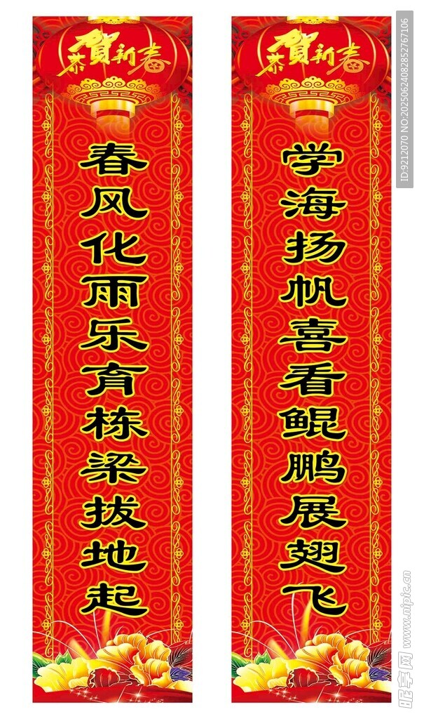 喜慶紅色對聯