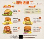 美味漢堡快餐店菜單促銷海報