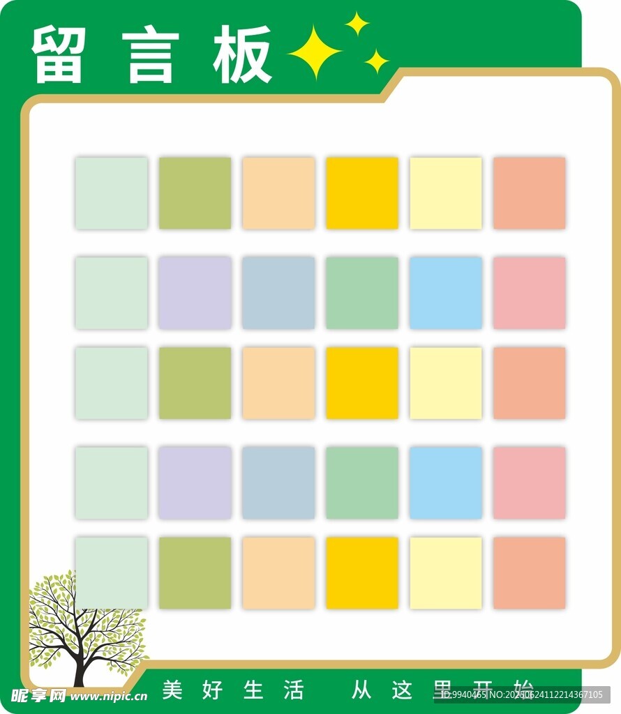 多彩留言板背景色塊展示