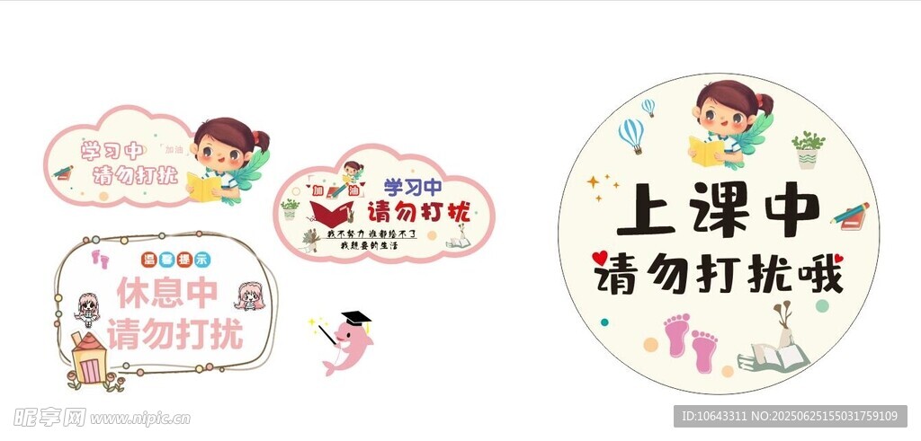 課堂溫馨提示牌