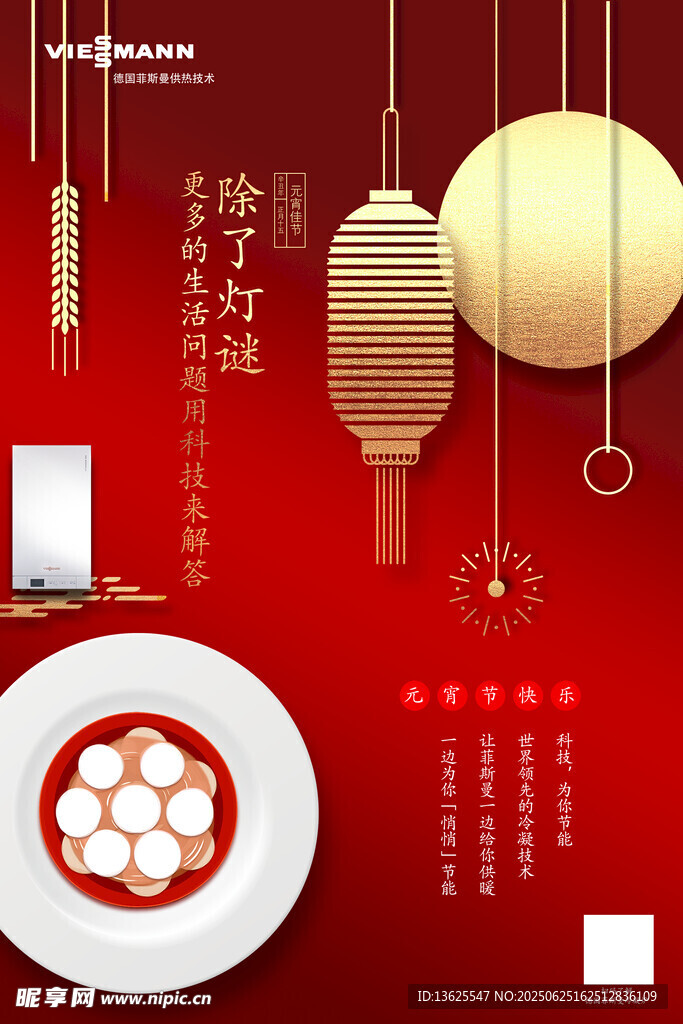 喜慶中式元宵佳節場景