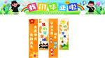 幼兒園畢業 橫幅 條轉圖片格式