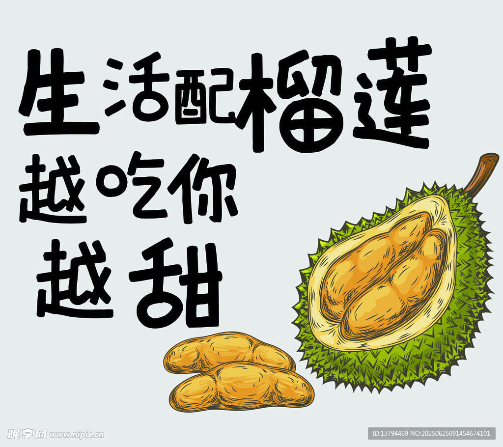 生活配榴蓮越吃越甜