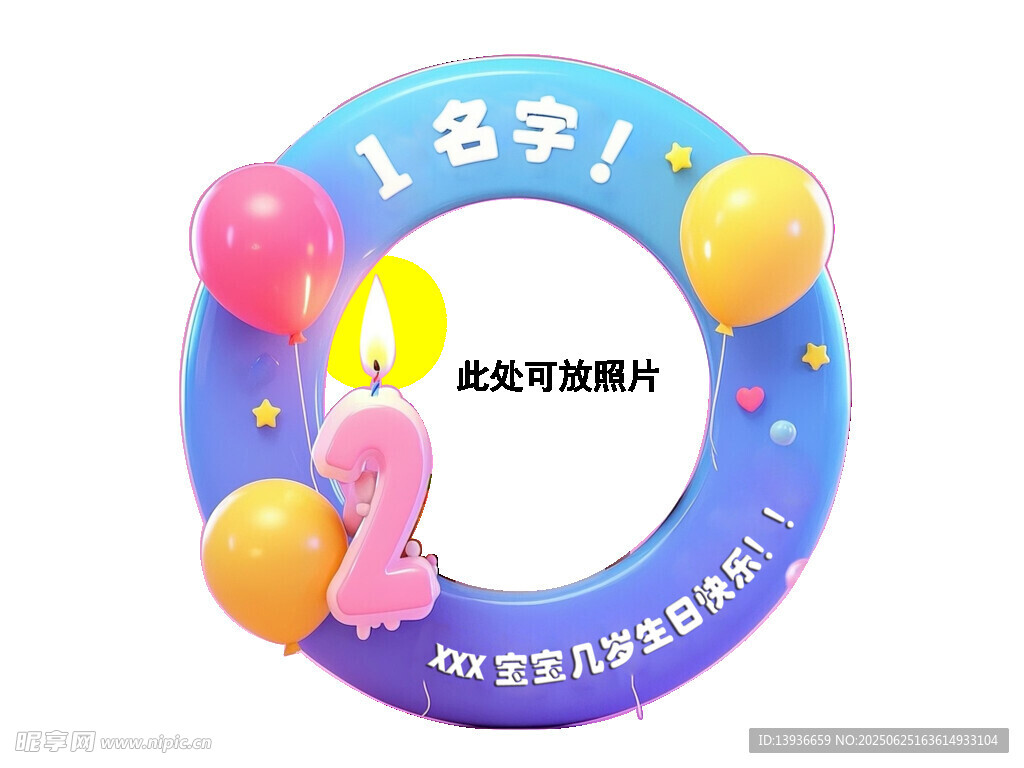 1歲寶寶生日派對拱門裝飾