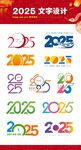 2025年炫彩立體數(shù)字設(shè)計