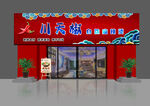 中式門(mén)頭設(shè)計(jì)