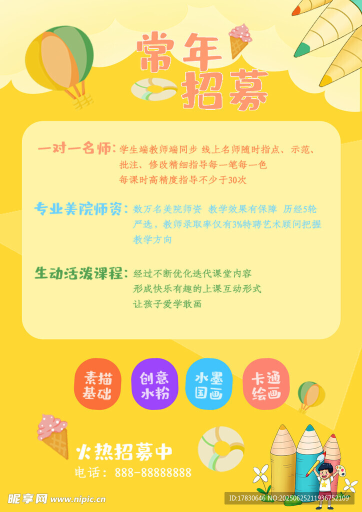 常年法律顧問服務海報