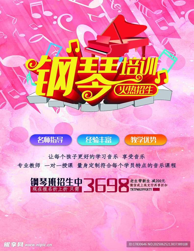 筑夢揚帆活動宣傳海報