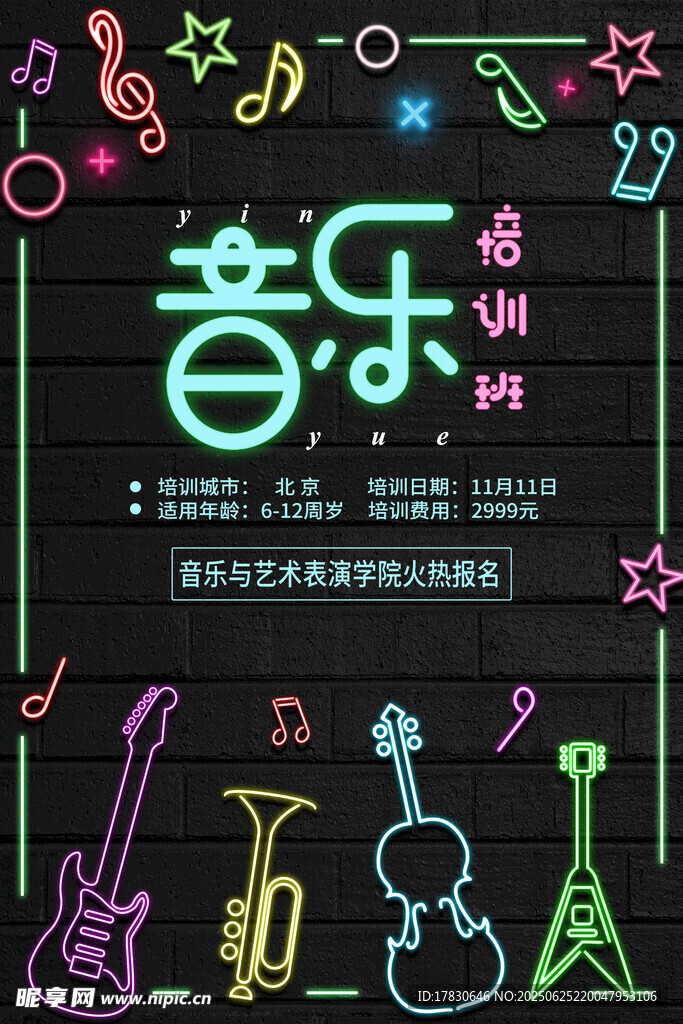 多彩音樂元素創(chuàng)意插畫
