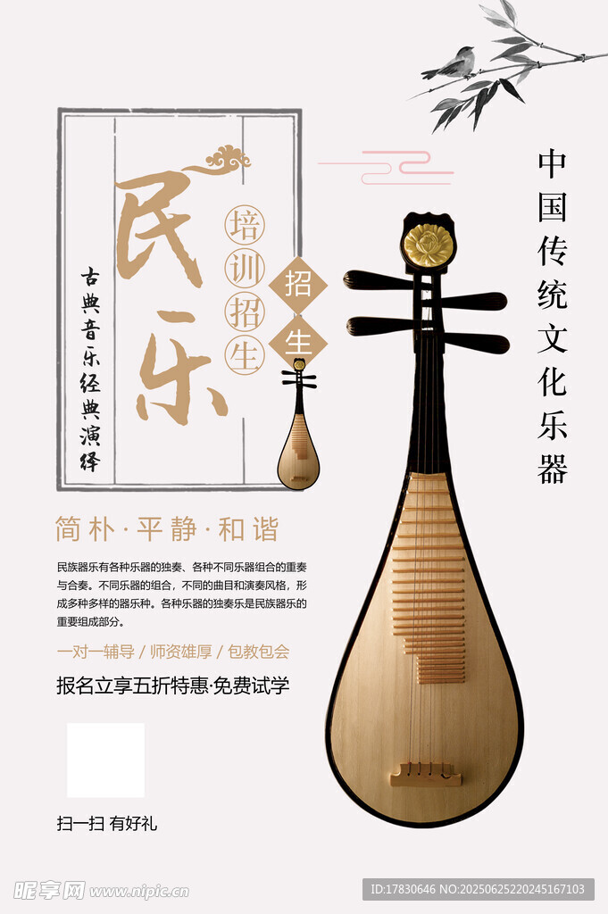 古典琵琶樂器展示圖