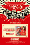 干果海報(bào)