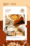 奶茶海報(bào)