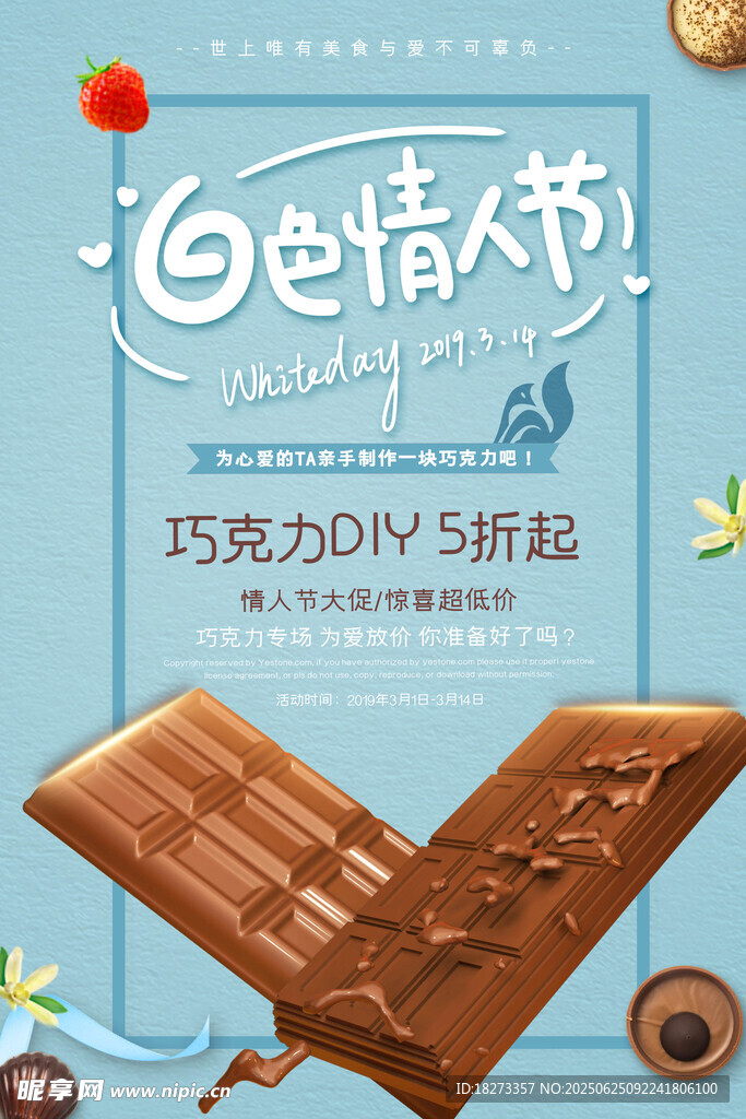 巧克力海報