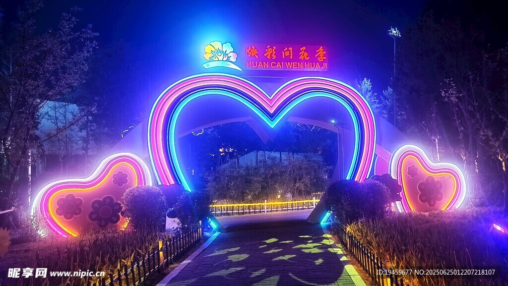 浪漫心形燈光夜景