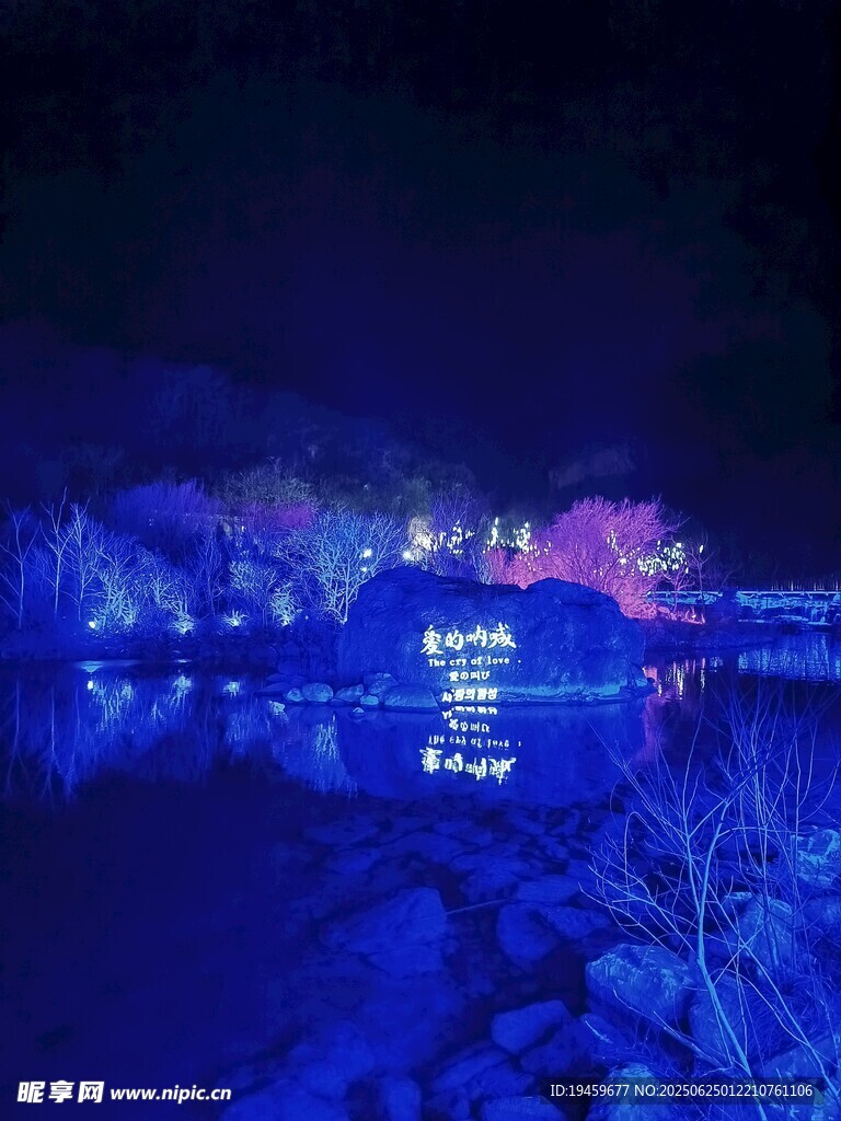 云臺山夜景
