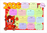 2026馬年日歷插畫