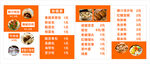 中式美食菜單設(shè)計(jì)展示 包子店