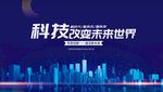 科技點亮未來城市夜景