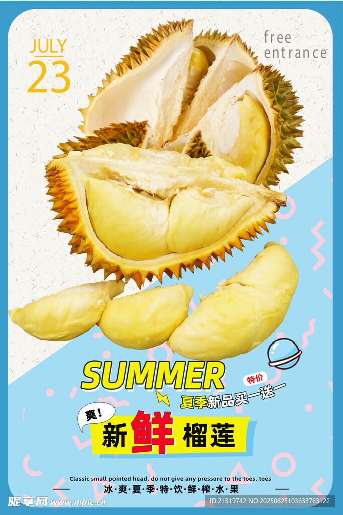 新鮮榴蓮