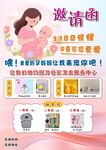 孕婦邀請(qǐng)函