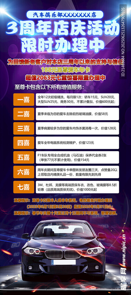 汽車展架