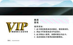 VIP卡